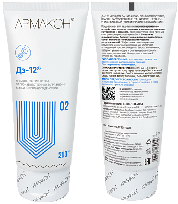 ДЭ-12® АРМАКОН, крем для защиты кожи комбинированного действия (универсальный), туба 200 мл Кострома