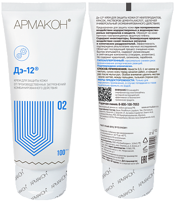 ДЭ-12® АРМАКОН, крем для защиты кожи комбинированного действия (универсальный), туба 100 мл Петрозаводск
