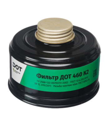 Фильтр противогазовый ДОТ 460 марка К2, 102-011-0008 Новосибирск