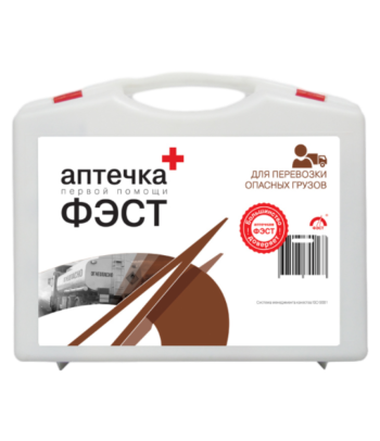 Аптечка для перевозки опасных грузов Пермь